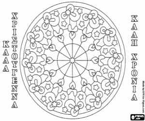desenho de Mandala de velas em grego para colorir