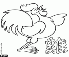 O galo, o símbolo do Galo, o Ano do Galo na astrologia chinesa. O décimo animal do horóscopo chinês