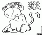 O macaco, sinal do macaco, o ano do Macaco na astrologia chinesa. O nono dos doze animais do ciclo de 12 anos do zodíaco chinês